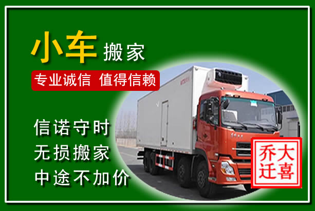 通许物品搬运