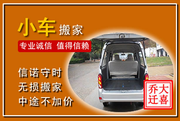 通许个人搬家