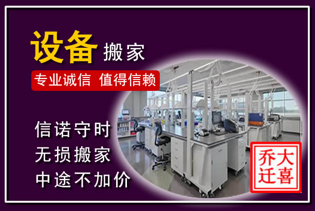 通许仪器设备搬运